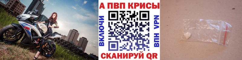 Альфа ПВП крисы CK  Липки 
