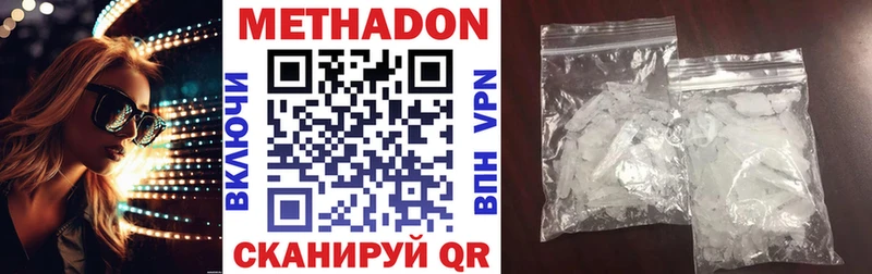 Метадон белоснежный  Липки 